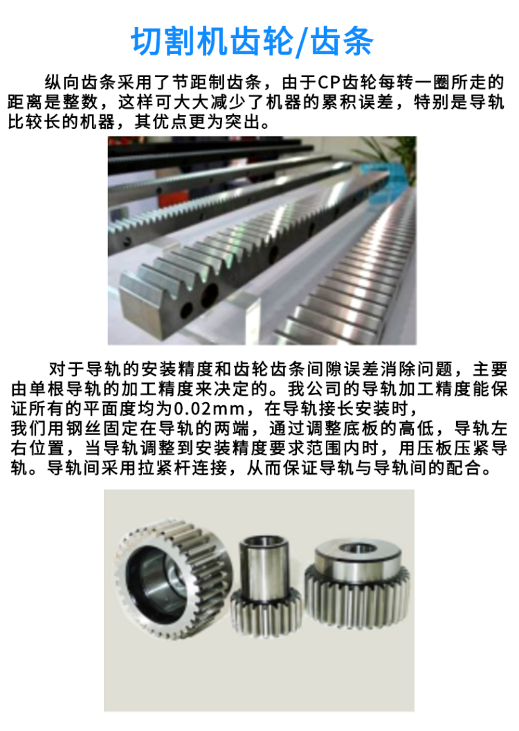 相貫線數(shù)控切割機(jī) (5)