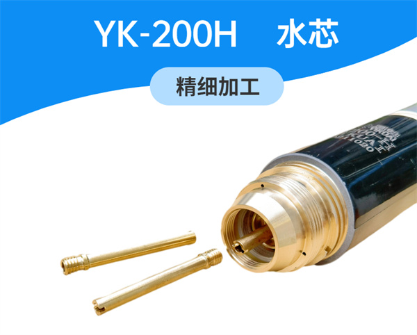 YK-200H切割槍配件