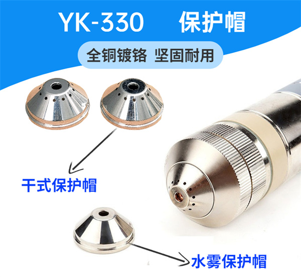 YK-330切割槍配件