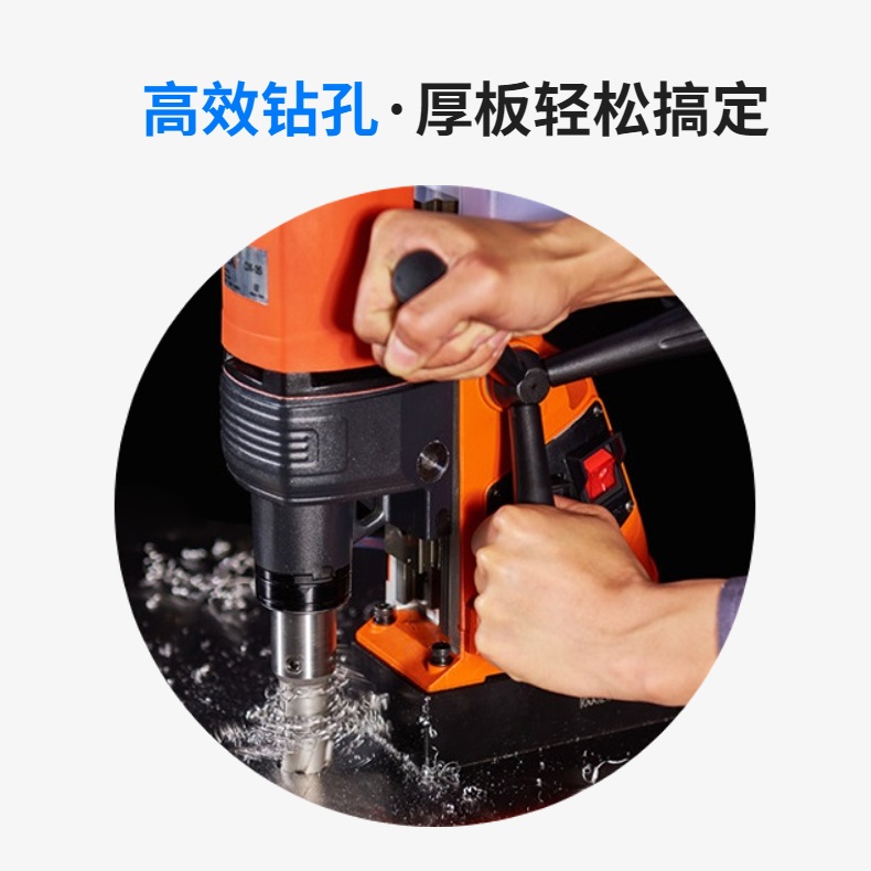 磁力鉆