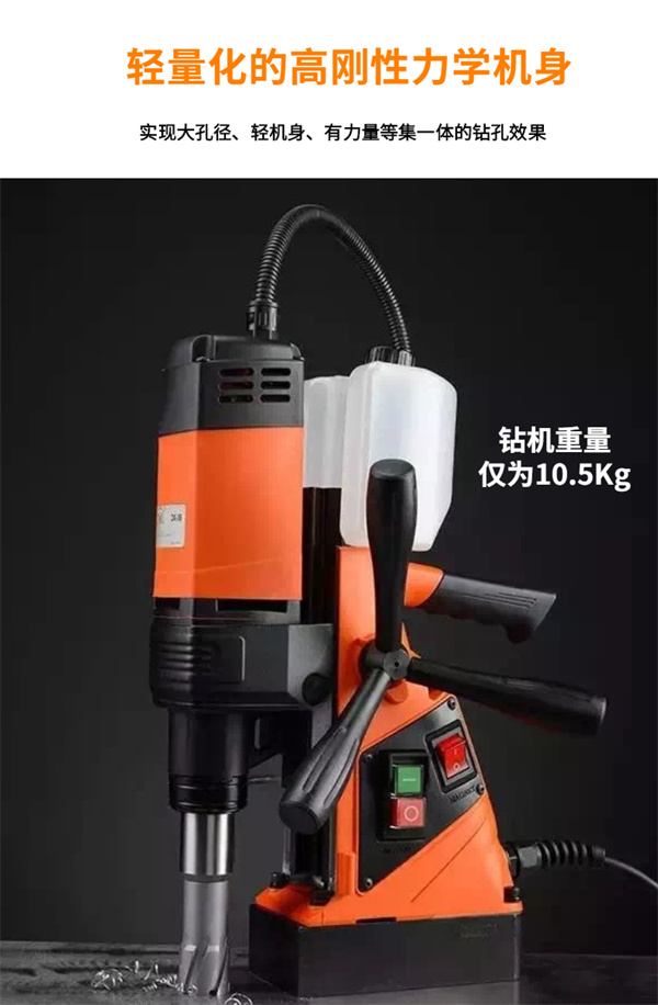 磁力鉆機(jī)