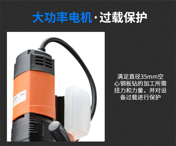 磁力鉆機(jī)