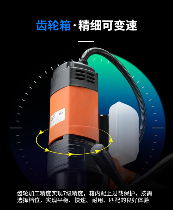 磁力鉆機(jī)