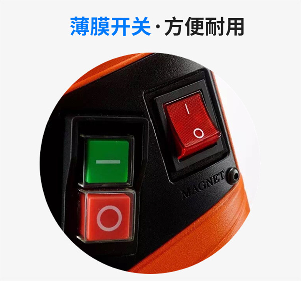 磁力鉆機(jī)