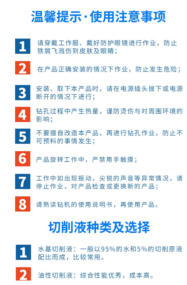 磁力鉆機(jī)