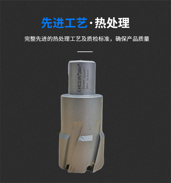 磁座鉆頭