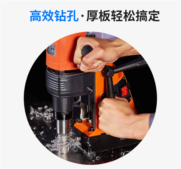 磁座鉆頭
