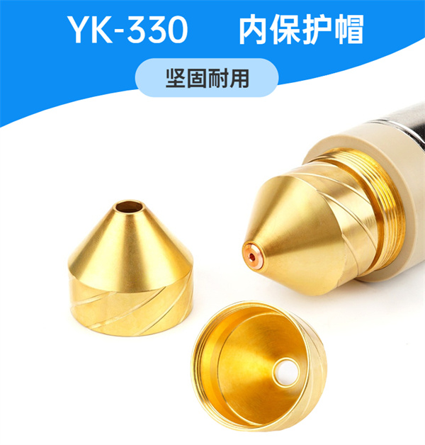 切割槍頭