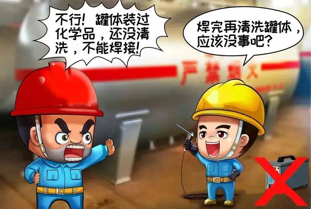 焊接防護
