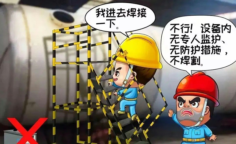 焊接防護
