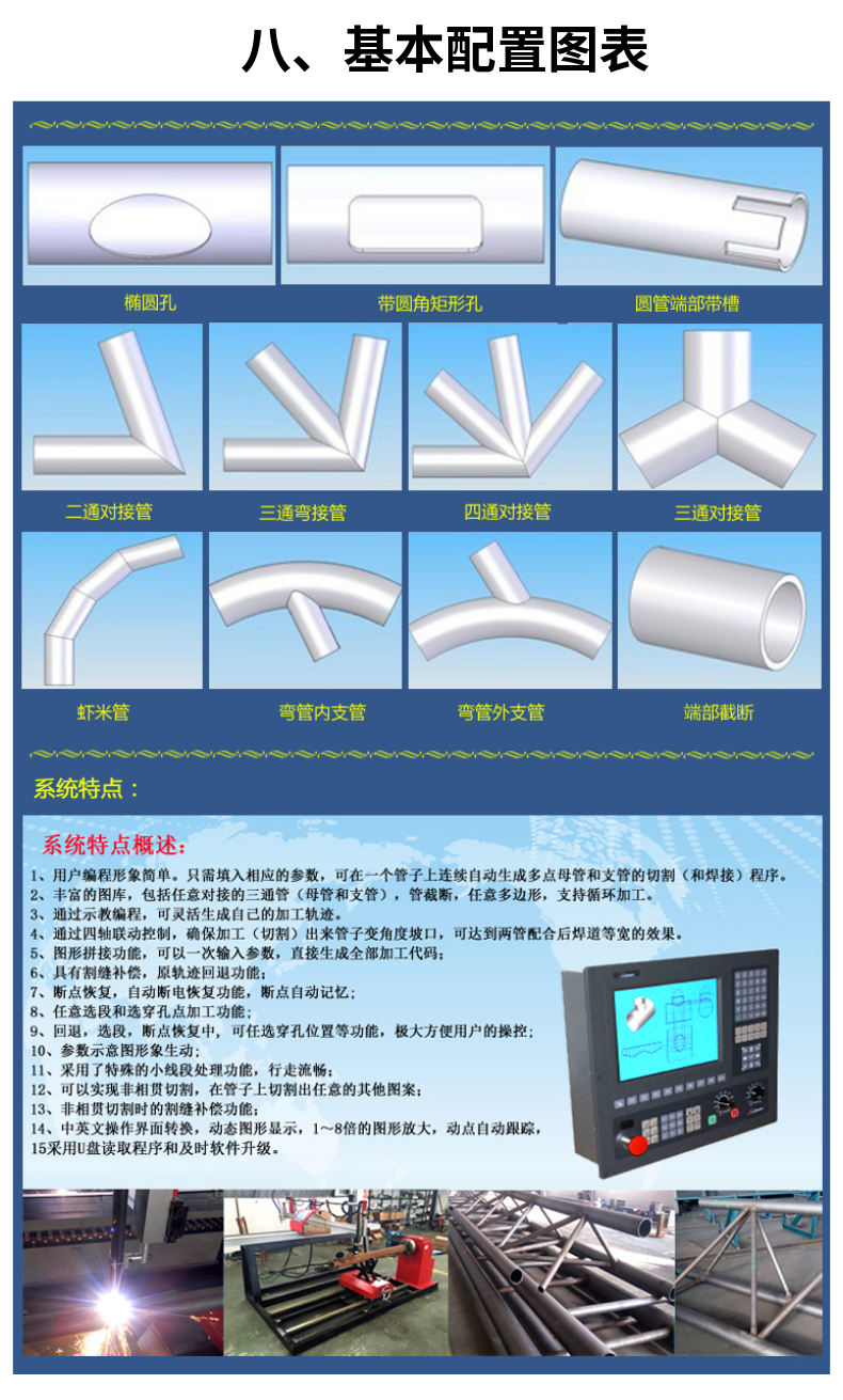 龍門式管板兩用數(shù)控等離子火焰切割機 (7)