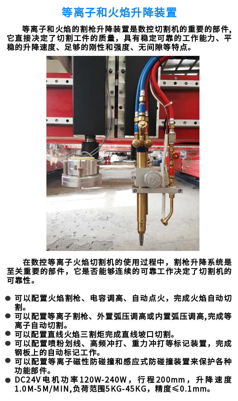 龍門式管板兩用數(shù)控等離子火焰切割機 (9)