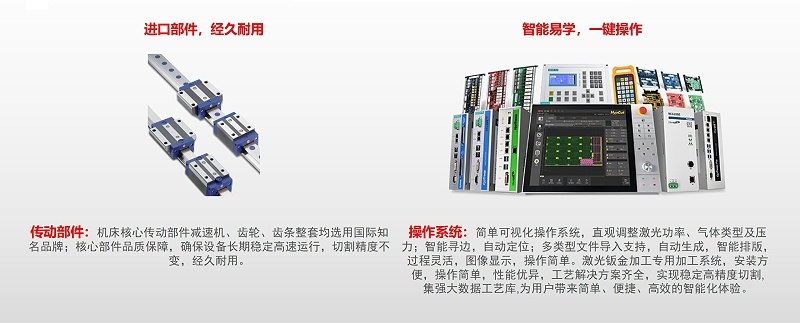 激光推動(dòng)鋼結(jié)構(gòu)升級(jí)_17