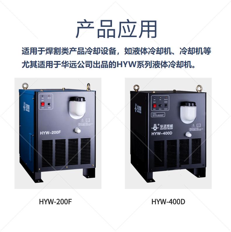 冷卻液