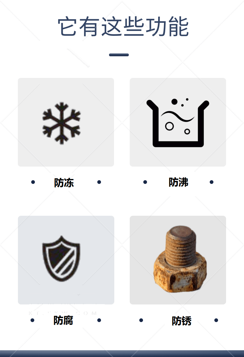 冷卻液