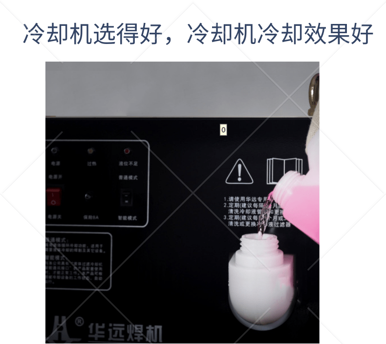 冷卻液