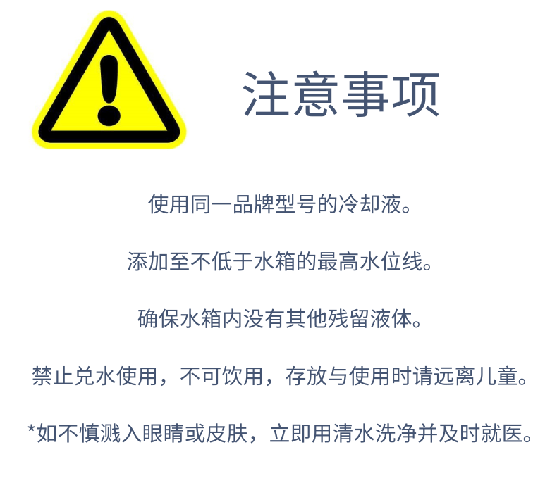 冷卻液