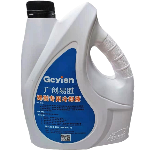 冷卻液