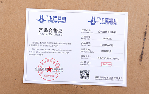 LGK-63MA合格證