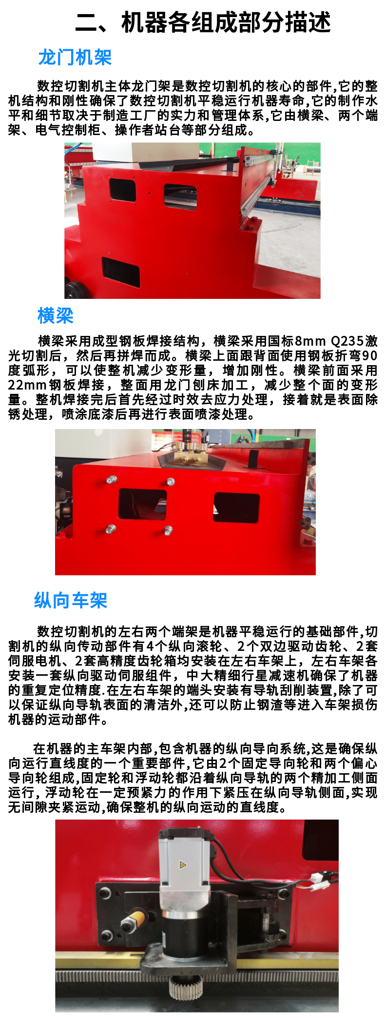 龍門式數(shù)控等離子切割機 (3)