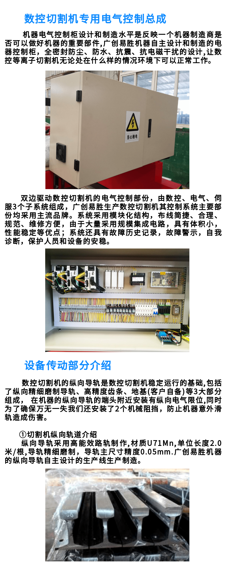 龍門式數(shù)控等離子切割機 (4)