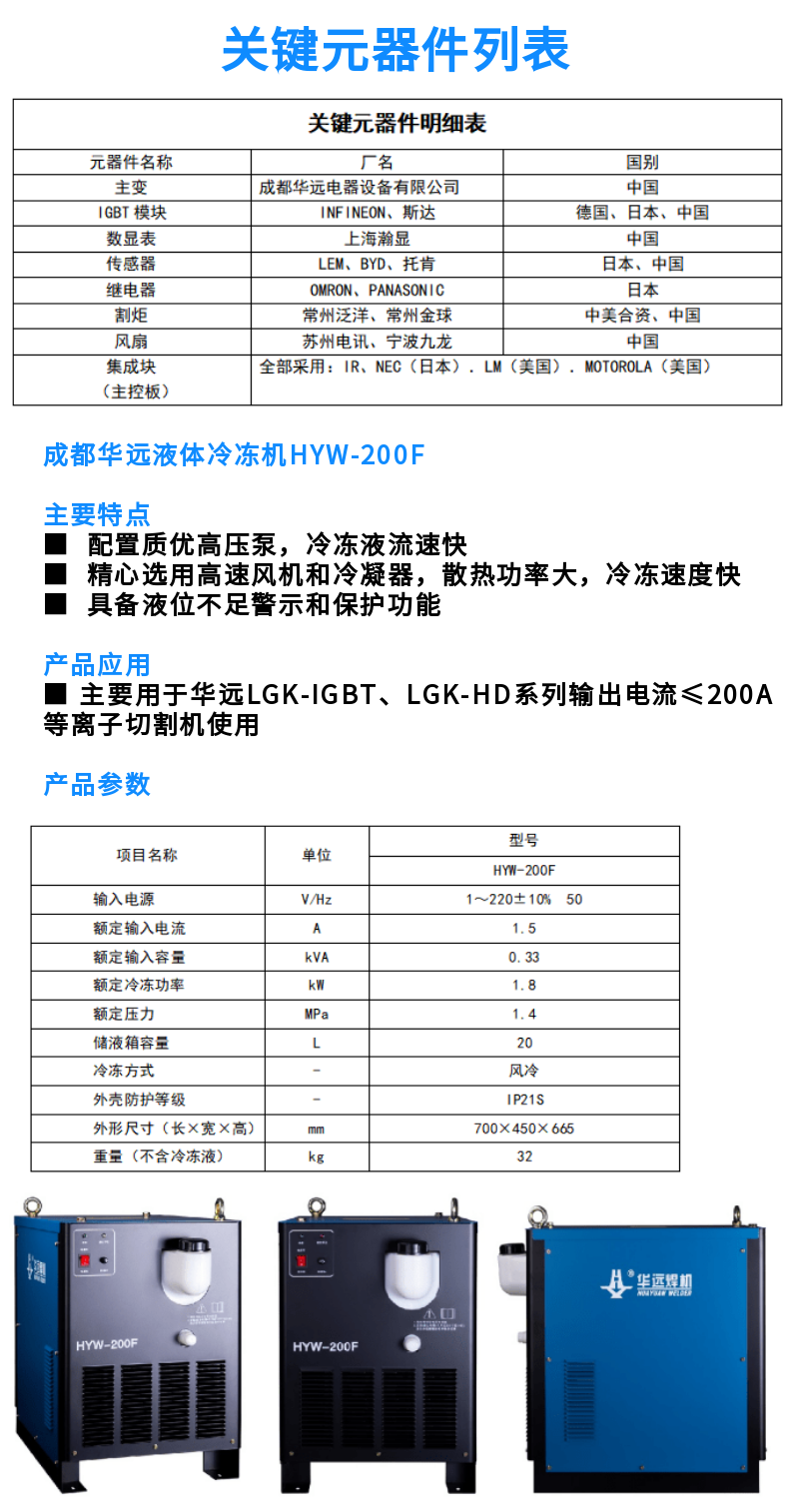 龍門式數(shù)控等離子切割機 (9)