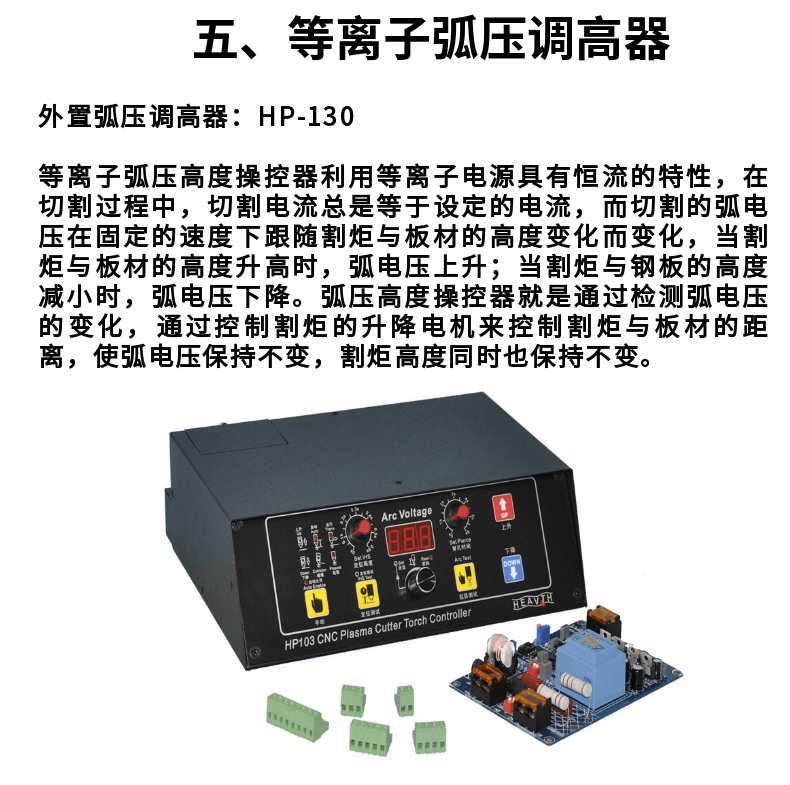 龍門式數(shù)控等離子切割機 (11)