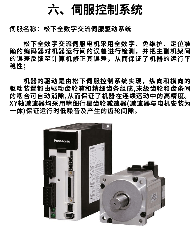 龍門式數(shù)控等離子切割機 (12)