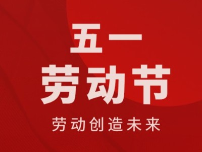 致敬最美勞動(dòng)者