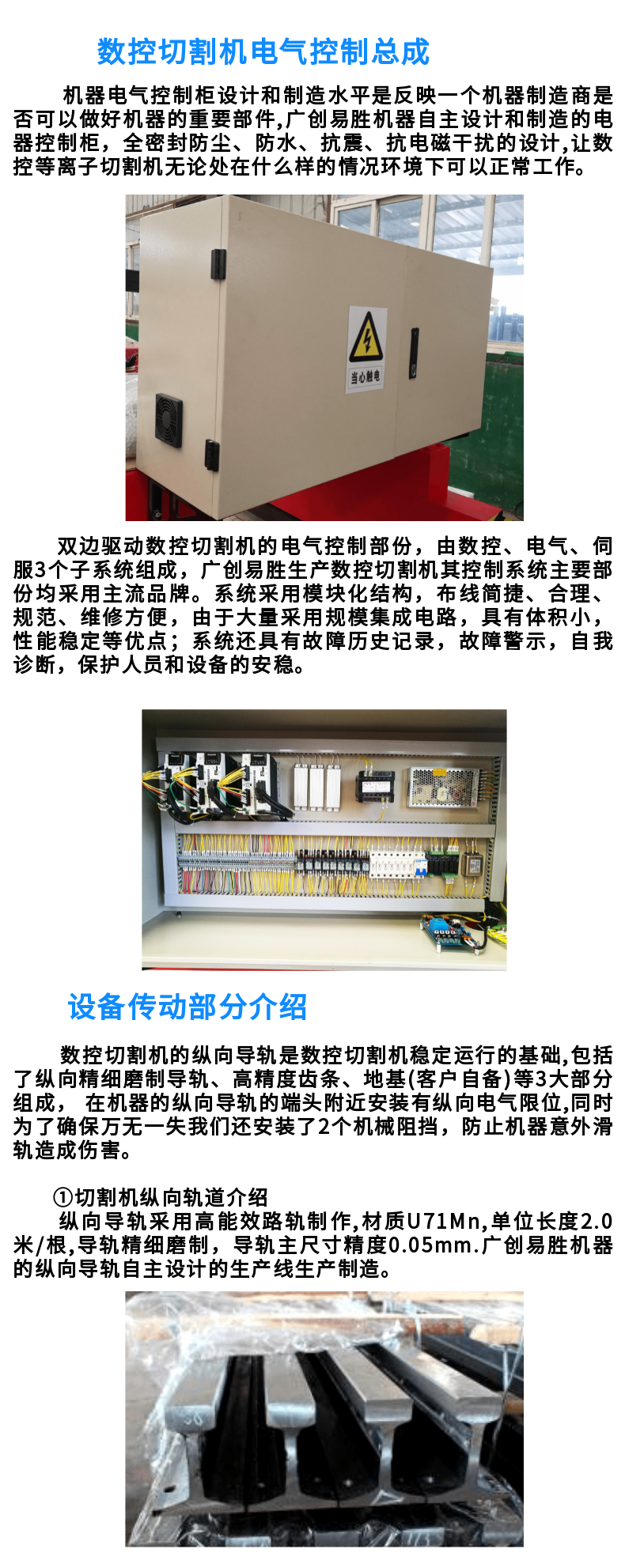 龍門式數(shù)控火焰直條切割機 (4)