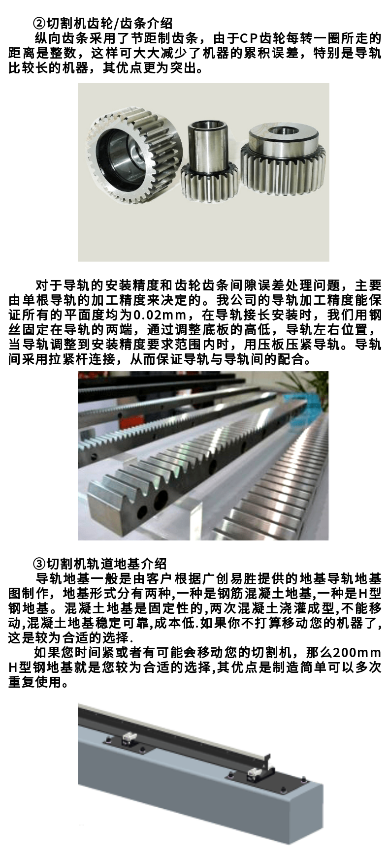 龍門式數(shù)控火焰直條切割機 (5)