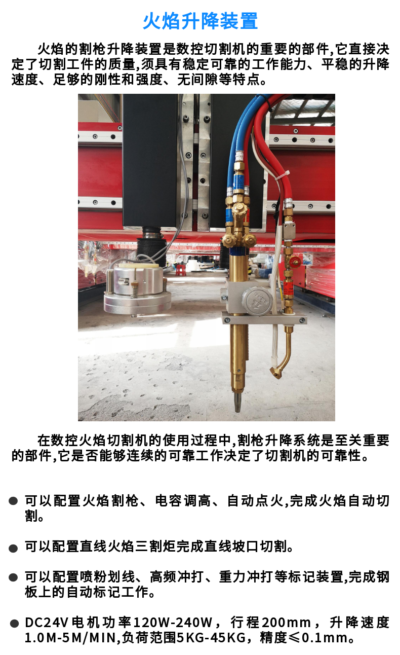 龍門式數(shù)控火焰直條切割機 (8)