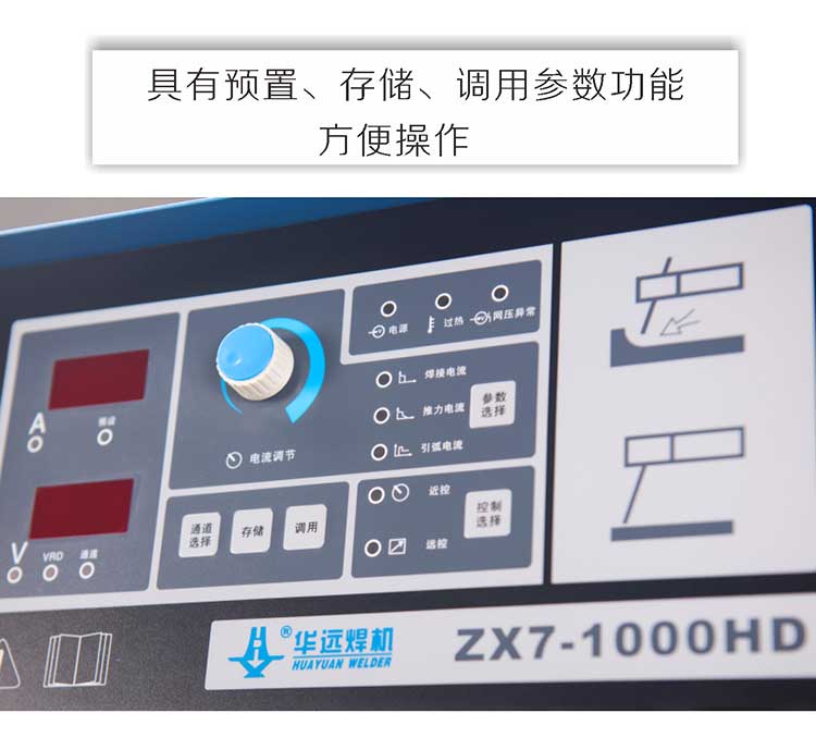 碳弧氣刨機ZX7-1000HD細節(jié)圖 (5)